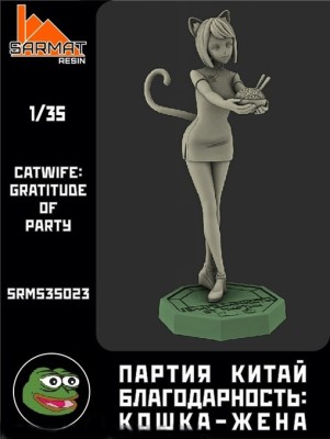Sarmat Resin SRsf35023 Кошка-Жена 1/35
