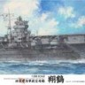 Fujimi F-60003 Авианосец императорского флота Японии Shokaku 1/350