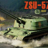 Takom 2058 ЗСУ-57-2 1/35