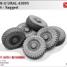 RPG 35008-A Урал -63095 «Тайфун-У» + 6 смоляных колёс 1/35