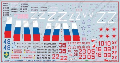 Begemot Decals 72-097 Сухой Су-34 в СВО 1/72