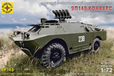 Моделист 307274 9П148 &quot;Конкурс&quot; 1/72