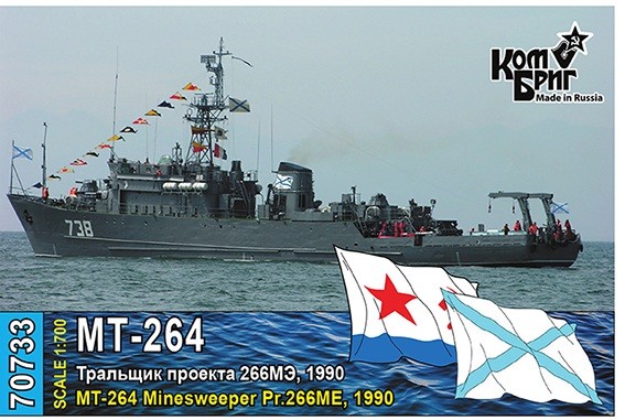 Combrig 70733 MT-264 Minesweeper Pr.266ME, 1990 1/700