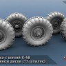 ЭВМ RS35163 ГАЗ-66 колеса с шиной К-58 на двусоставном диске (17 шпилек) Звезда 1/35