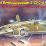 Восточный Экспресс 72253 Самолет Б-25С/Д Митчелл Средний бомбардировщик 1/72