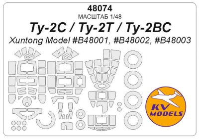 KV Models 48074 Ту-2ВС / Ту-2С / Ту-2Т (Xuntong Model #B48001, #B48002, #B48003) + маски на диски и колеса Xuntong Model RU 1/48