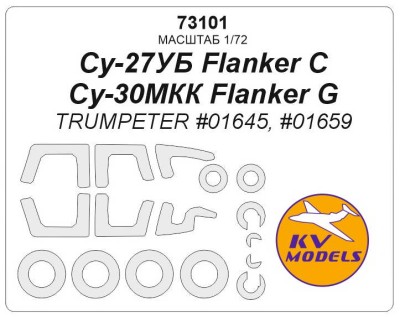 KV Models 73101 Су-27УБ Flanker C / Су-30МКК Flanker G (TRUMPETER #01645, #01659) + маски на диски и колеса TRUMPETER RU 1/72