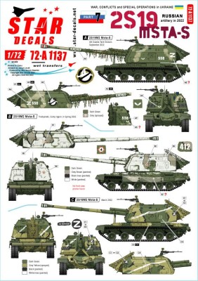 Star Decals 72-A1137 War in Ukraine # 7. Russian 2S19 MSTA-S 152mm SP Artillery in Ukraine 2022 1/72