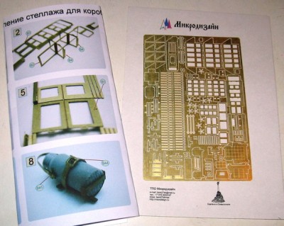 Микродизайн 035214 ГАЗ-Тигр внутрянка 1/35