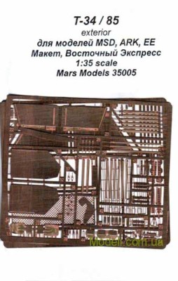 Different Scales MF35005 T-34/85 внешний вид