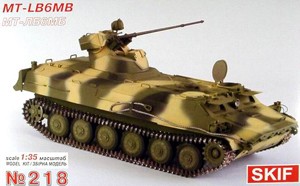 Skif СК218 Бронетранспортер МТ-ЛБ 6МБ 1/35