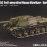 Trumpeter 07129 SU-152 Howitzer Early 1/72