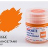 Machete G8064 Краска акриловая Orange tank (Оранжевая цистерна, глянцевый) 10 мл.