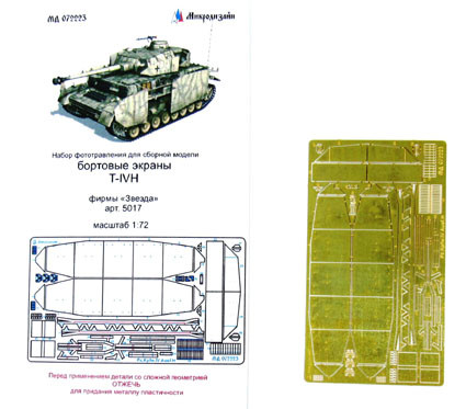 Микродизайн 072223 Набор бортовых экранов T-IVH от Звезды 1/72