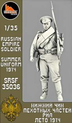 Sarmat Resin SRsf35036 Нижний чин пехотных частей РИА, Лето 1914 1/35