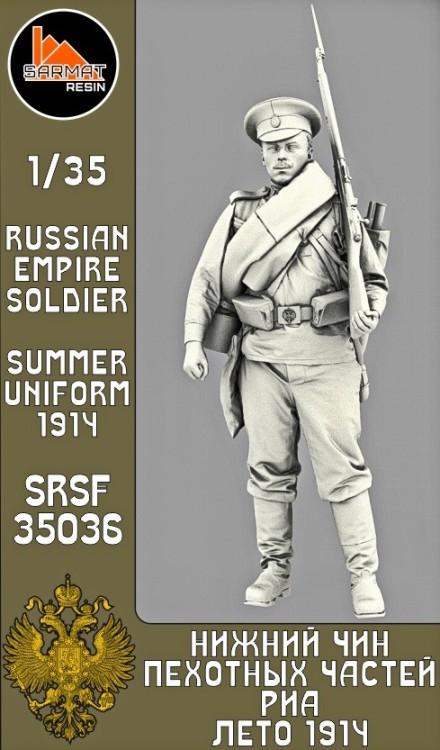 Sarmat Resin SRsf35036 Нижний чин пехотных частей РИА, Лето 1914 1/35