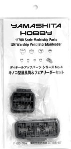 Yamashita Hobby 020248 Ventilation tube and fair leader set 1:700