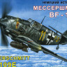 Моделист 207209 Истребитель Мессершмитт Bf-109E 1/72
