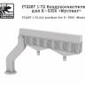 SG Modelling f72287 Воздухоочиститель для К-5350 «Мустанг» 1/72