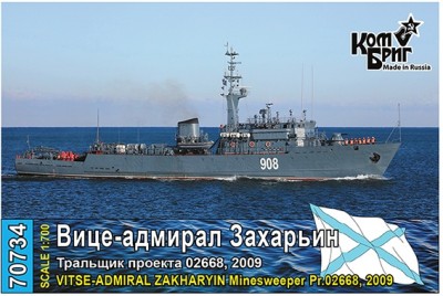 Combrig 70734 Vitse-Admiral Zakhar'yin Minesweeper Pr.02668, 2009 1/700