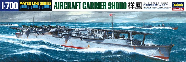 Hasegawa 49217 Авианосец ВМС Японии SHOHO 1/700