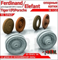 ЭВМ RS35165 Ferdinand катки 1/35