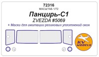KV Models 72316 Панцирь-С1 (ZVEZDA #5069) ZVEZDA RU 1/72
