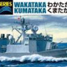 Aoshima 048184 JMSDF Missile Boat Wakataka Kumataka 1:700