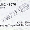 Advanced Modeling AMC 48070 KAB-1500Kr 1500kg TV-guided Air Bomb (2 pcs.) 1/48