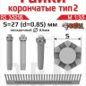 ЭВМ RS35218 Гайка корончатая тип-2 S-27 (D=0,85 мм) (~210 шт.) крепёж 1/35