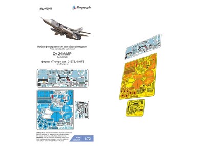 Микродизайн 072067 Су-24 (Trumpeter) цветные приборные доски 1/72