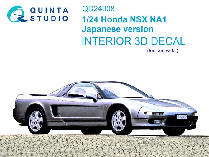 Quinta Studio QD24008 Honda NSX NA1 Japanese version (Tamiya) 3D Декаль интерьера кабины 1/24