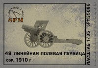 SPM 35086 48-линейная полевая гаубица обр. 1910 г. 1/35