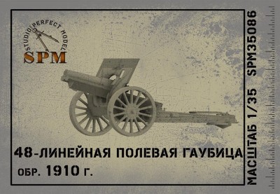 SPM 35086 48-линейная полевая гаубица обр. 1910 г. 1/35