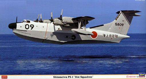 Hasegawa 02195 Shinmaywa PS-1 "31th Squadron" 1/72