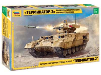 Звезда 3695 Российская БМОП "ТЕРМИНАТОР-2" 1/35