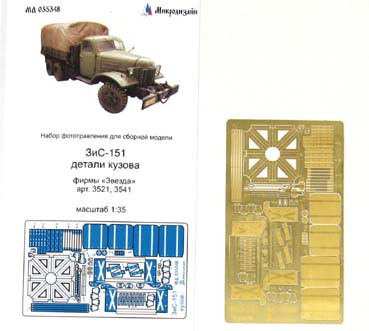 Микродизайн 035348 Набор фототравления на ЗиС-151 (детали кузова) от Звезды 1/35