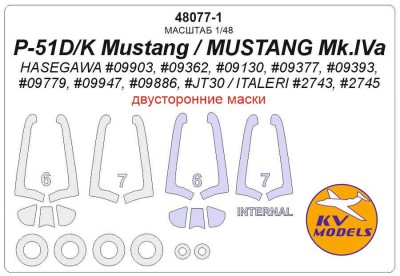 KV Models 48077-1 P-51D/K Mustang / MUSTANG Mk.IVa (HASEGAWA #09903, #09362, #09130, #09377, #09393, #09779, #09947, #09886, #JT30 / ITALERI #2743, #2745) - Double sided + wheels masks HASEGAWA / ITALERI US 1/48