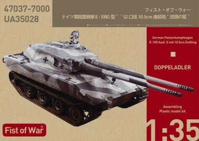 Modelcollect UA35028 German E-100 105-мм Zwilling 1/35