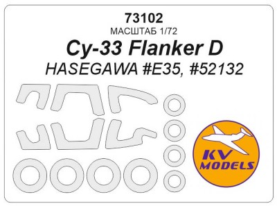 KV Models 73102 Су-33 Flanker D (HASEGAWA #E35, #52132) + маски на диски и колеса HASEGAWA RU 1/72