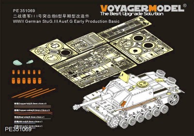 Voyager Model PE351069 WWII German StuG.III Ausf.G Early Production Basic (TAKOM 8004 ) 1/35