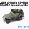 S-Model SP072012 Виллис с броней и базуками 1/72