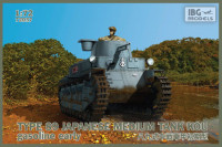 IBG Models 72037 Type 89 Japanese Medium tank KOU gasoline ранний 1/72