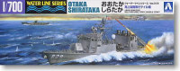 Aoshima 048191 JMSDF PG Hayabusa Class Otaka/Shirataka 1:700