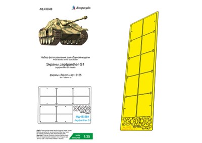 Микродизайн 035569 Jagdpanther G1 (Takom) экраны 1/35