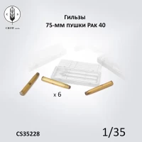 Crow Studio 35228 Гильзы  75-мм пушки Pak 40 1/35
