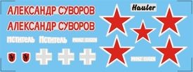 Hauler HLX48098 German tanks in soviet hands DECAL 1/48