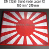 Dan Models 72259 подставка для модели ( тема Япония - подложка фото флага . Вариант №2) размер 180мм*240мм (вес850 грамм) 1/72 1/48