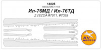 KV Models 14825 Ил-76МД / Ил-76ТД (ZVEZDA #7011, #7029) ZVEZDA 1/144