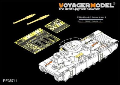 Voyager Model PE35711 WWII Russian T-35 Heavy Tank Basic ( Gun barrel Include)(For HobbyBoss 83841) 1/35